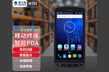 新大陸NLS-MT90 PDA移動(dòng)手持終端 安卓數(shù)據(jù)采集器